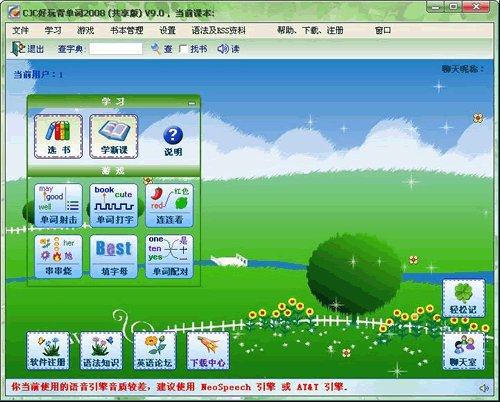 CJC好玩背单词 9.36软件截图（2）