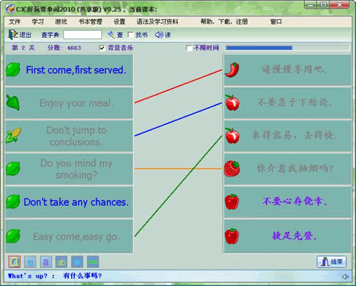 CJC好玩背单词 9.36软件截图（3）