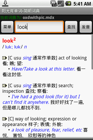 阳光背单词（Android） 1.8软件截图（2）