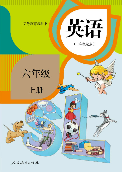 2016人教版新起点小学英语六年级上册点读软件软件截图（1）