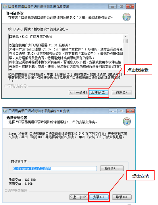 口语易学生版 7.1软件截图（2）