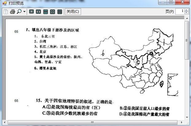 炫风错题本软件 1.2软件截图（1）