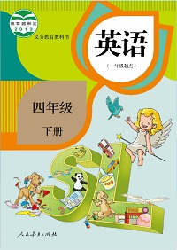 2016人教版新起点小学英语四年级下册点读软件软件截图（1）