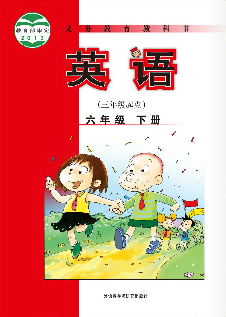 2016外研三起点小学英语六年级下册点读软件 1.6软件截图（1）