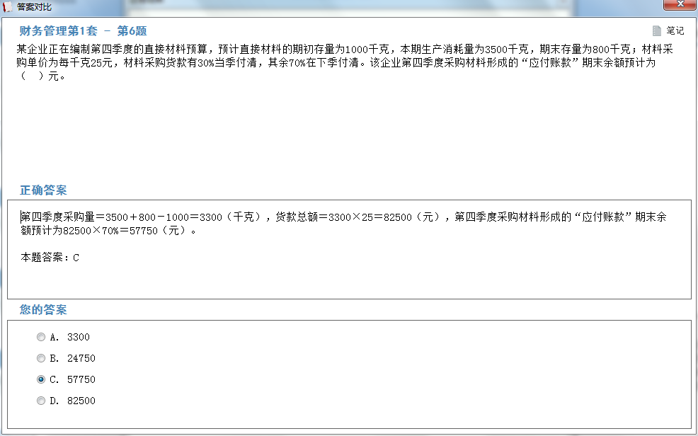 小霞会计中级题库 2.05软件截图（1）