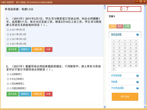 牛题库应试学习软件 1.0.0软件截图（1）