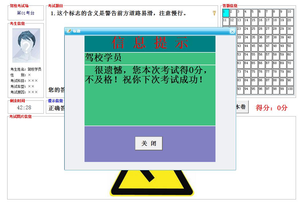 车轮驾考电脑版 2022.5软件截图（2）