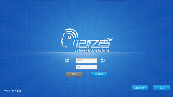 记忆者 4.47.0软件截图（1）