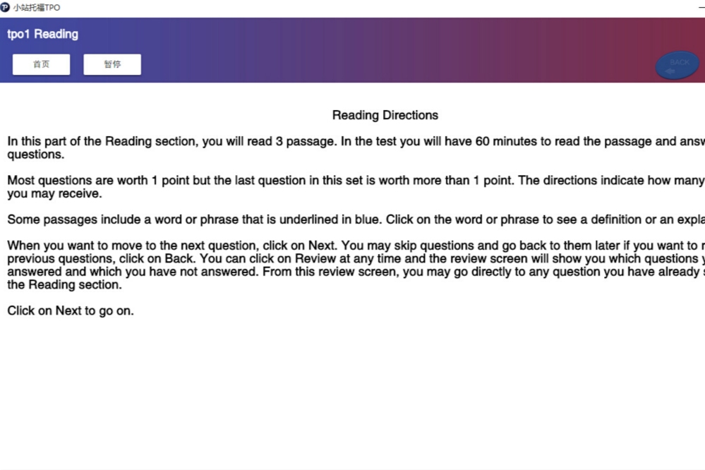 小站托福TPO模考软件 For Mac 2.1.6软件截图（2）