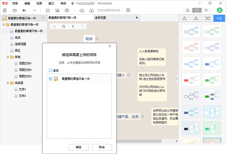 幂宝思维 3.7.0软件截图（1）