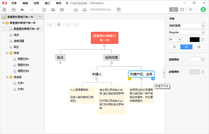 幂宝思维 3.7.0软件截图（2）