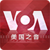 爱语吧VOA美国之音 1.6.0.0