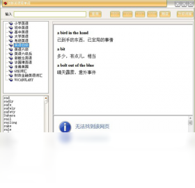 创新英语单词通 2.5软件截图（1）