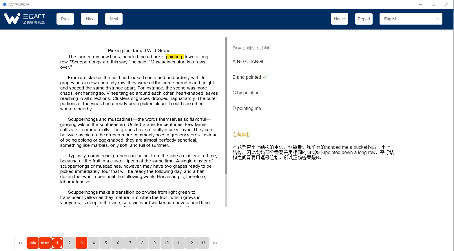 三立ACT真题模考系统 For Mac 1.2软件截图（3）