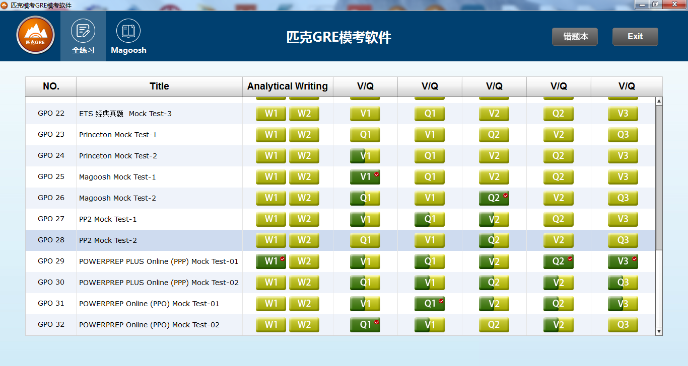 匹克GRE模考软件整合版 8.8.0软件截图（1）