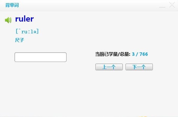 爱花朵背单词 3.2软件截图（1）