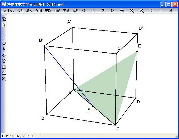 3D数学教学平台(三维几何画板math3d) 6.09软件截图（2）