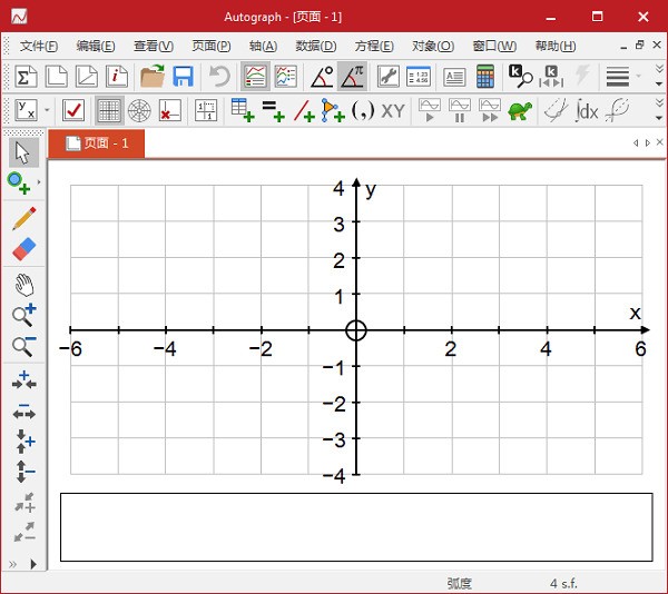 Autograph(动态几何教学软件) 4.0软件截图（1）