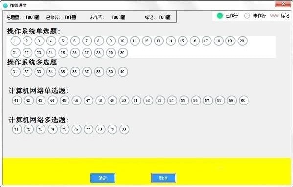 四级网络工程师真考题库系统 2018软件截图（1）