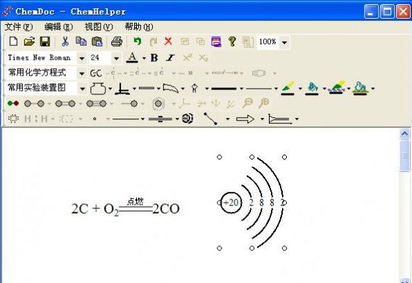 化学助理(ChemHelper) 4.0软件截图（1）