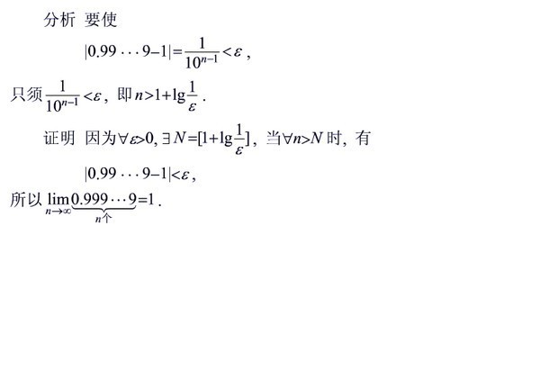 考研高数同济五版课后习题解答软件截图（1）