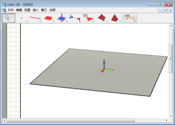 Cabri 3D 2.1.2软件截图（1）