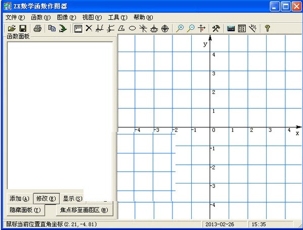 ax数学函数作图器 1.2.0软件截图（1）