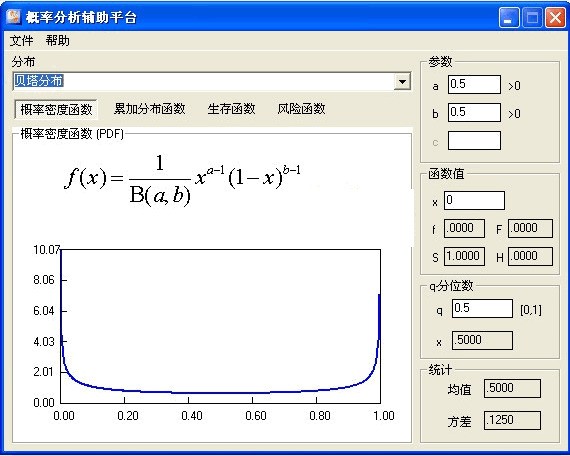 概率分析辅助平台 2.1.1软件截图（1）