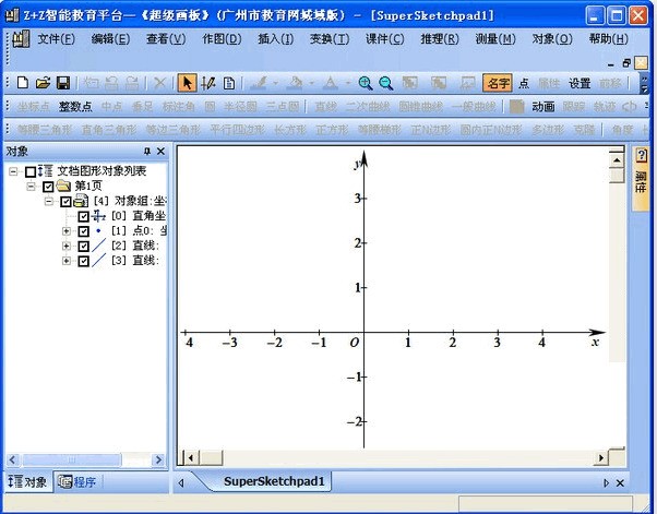 z+z智能教育平台 2.1软件截图（1）