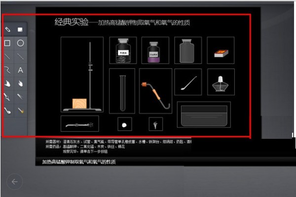 NB化学虚拟实验室 2.2.4软件截图（4）