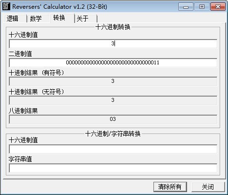 Reversers Calculator 1.2软件截图（1）