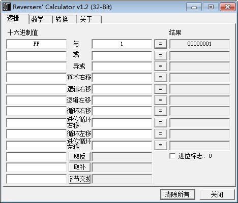 Reversers Calculator 1.2软件截图（2）