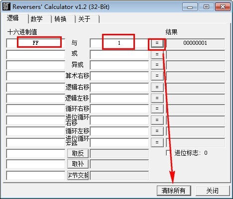 Reversers Calculator 1.2软件截图（3）