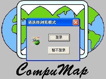 E动经纬--数字地图 2.3软件截图（1）