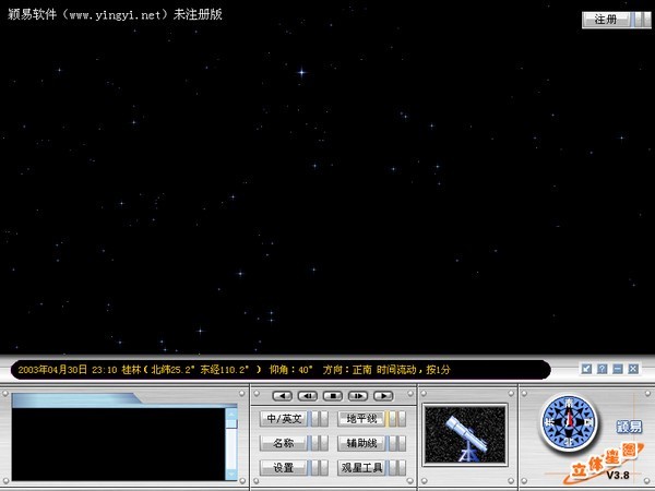 立体星图 3.8.2软件截图（1）