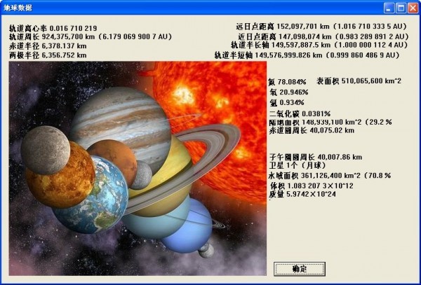 地理王(地理教学) 1.1软件截图（2）