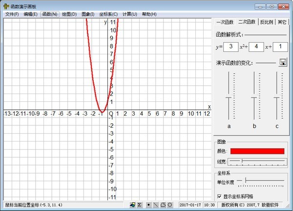 至好函数演示画板 1.0.1软件截图（2）