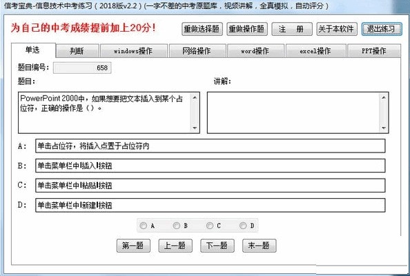 信考宝典 3.0软件截图（1）