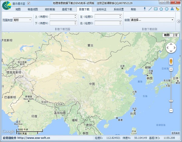 地理信息数据下载(DEM)助手 2017软件截图（1）