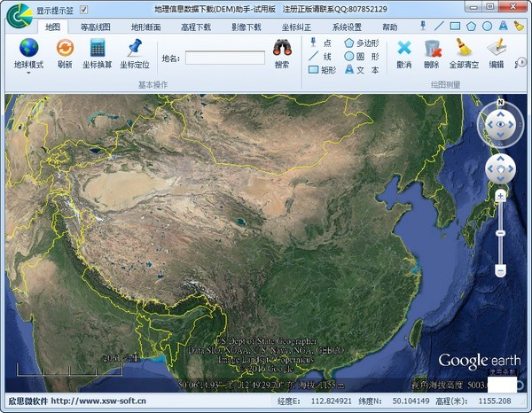 地理信息数据下载(DEM)助手 2017软件截图（2）