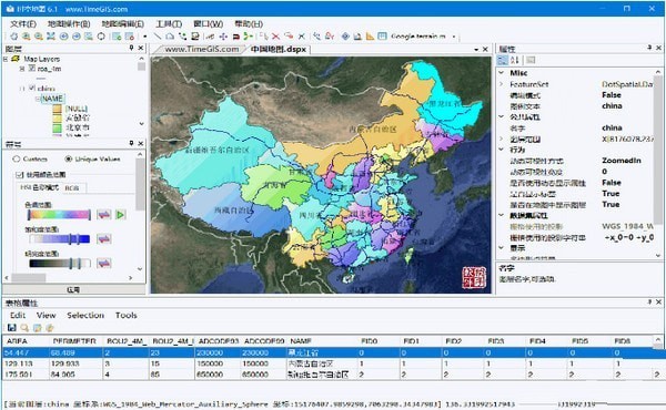 时空地图 6.0软件截图（1）