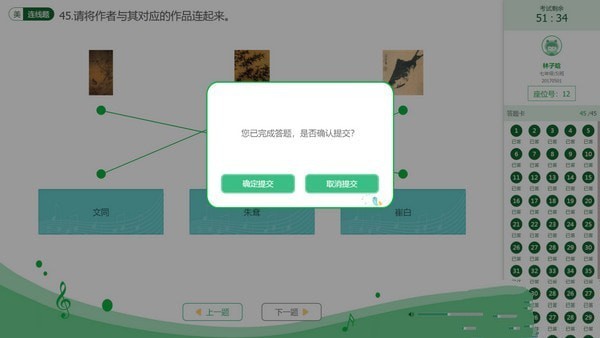 艺测365学生端 5.6.6软件截图（2）