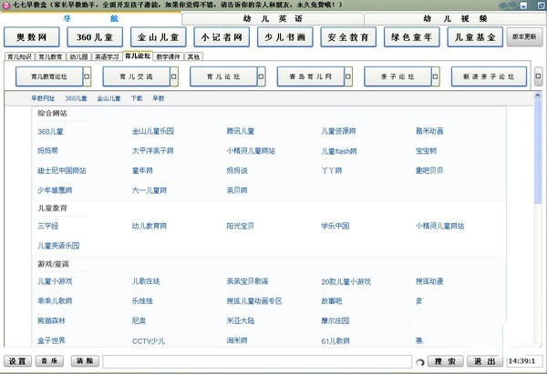 七七早教盒 9.9.9软件截图（1）