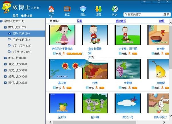 成博士儿歌视频大全 1.0.22软件截图（2）