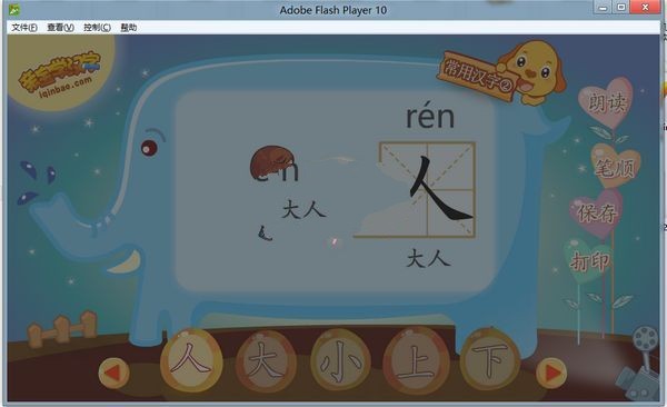 亲宝识字之认识常用汉字 1.0软件截图（2）