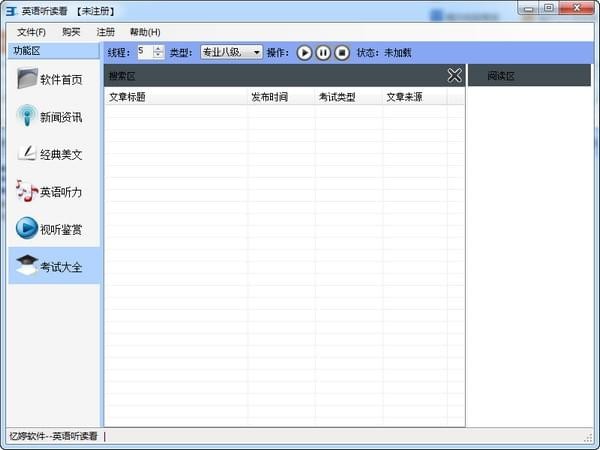 英语听读看 1.0软件截图（1）