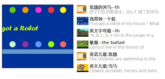 酷兔动画英语音标学习机 2017软件截图（1）