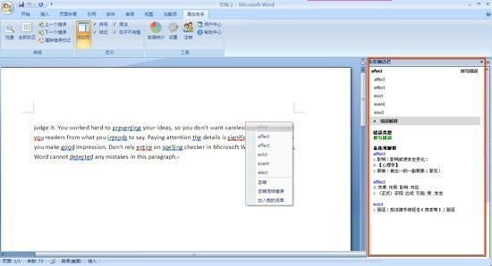 1checker for word 2.0.1软件截图（1）