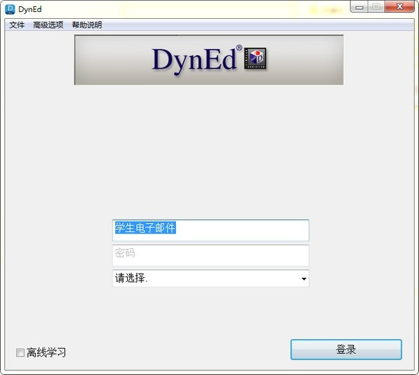 dyned电脑版(戴耐德英语软件) 33B3软件截图（1）