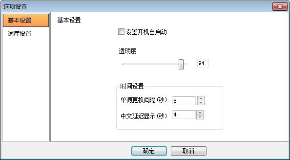 简单记单词 1.1绿色版软件截图（1）